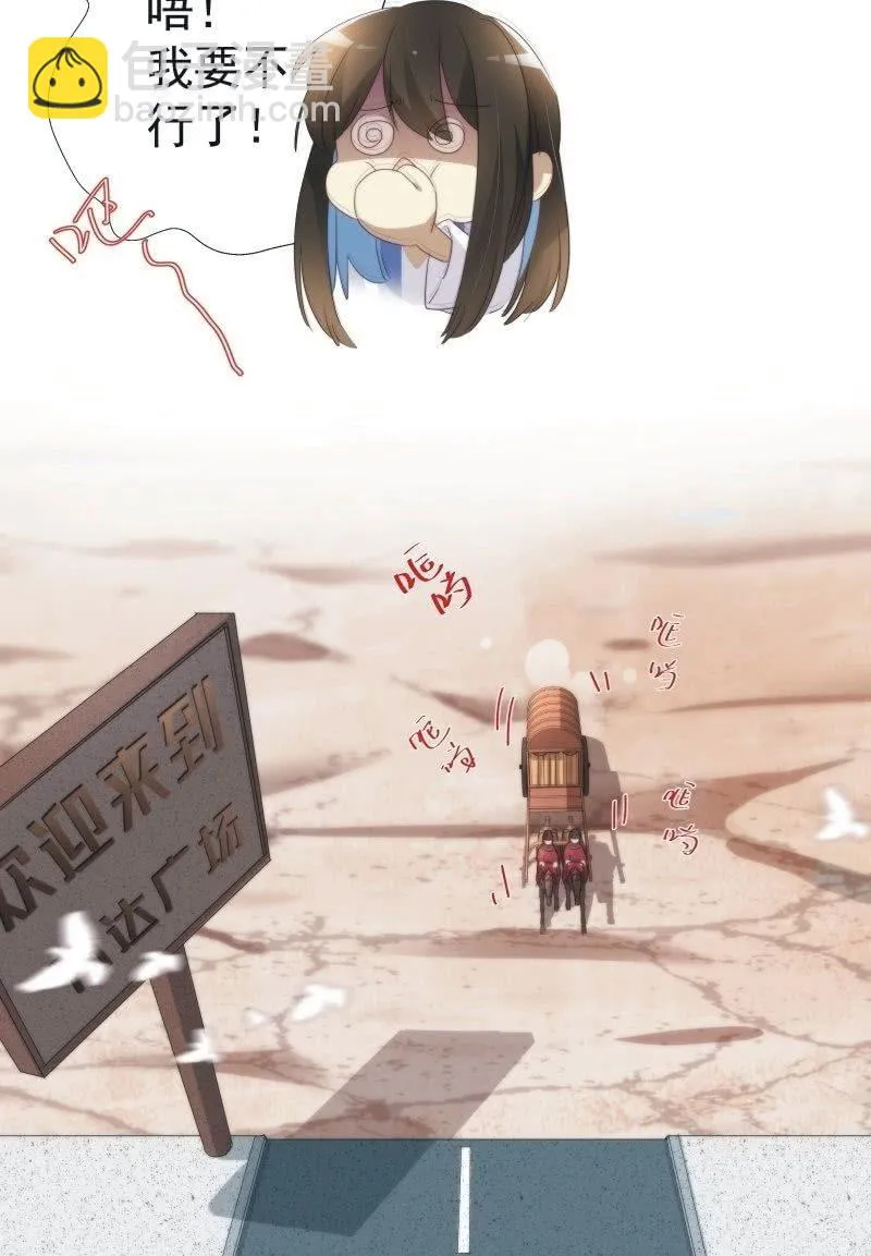 第九十三话 第11页