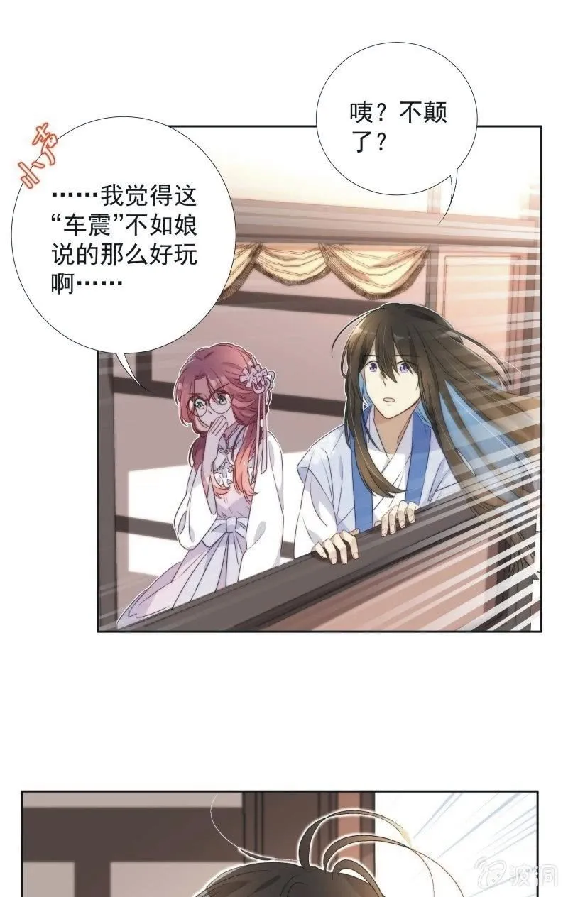 第九十三话 第13页