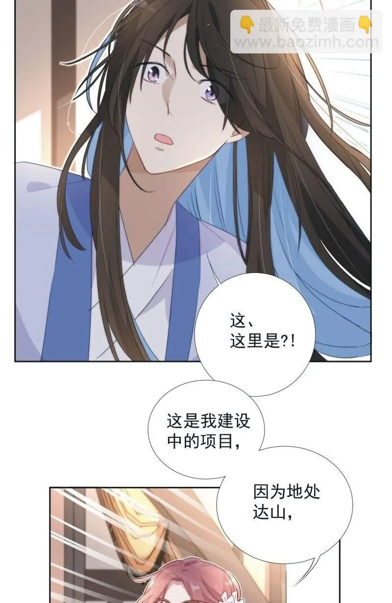 第九十三话 第14页