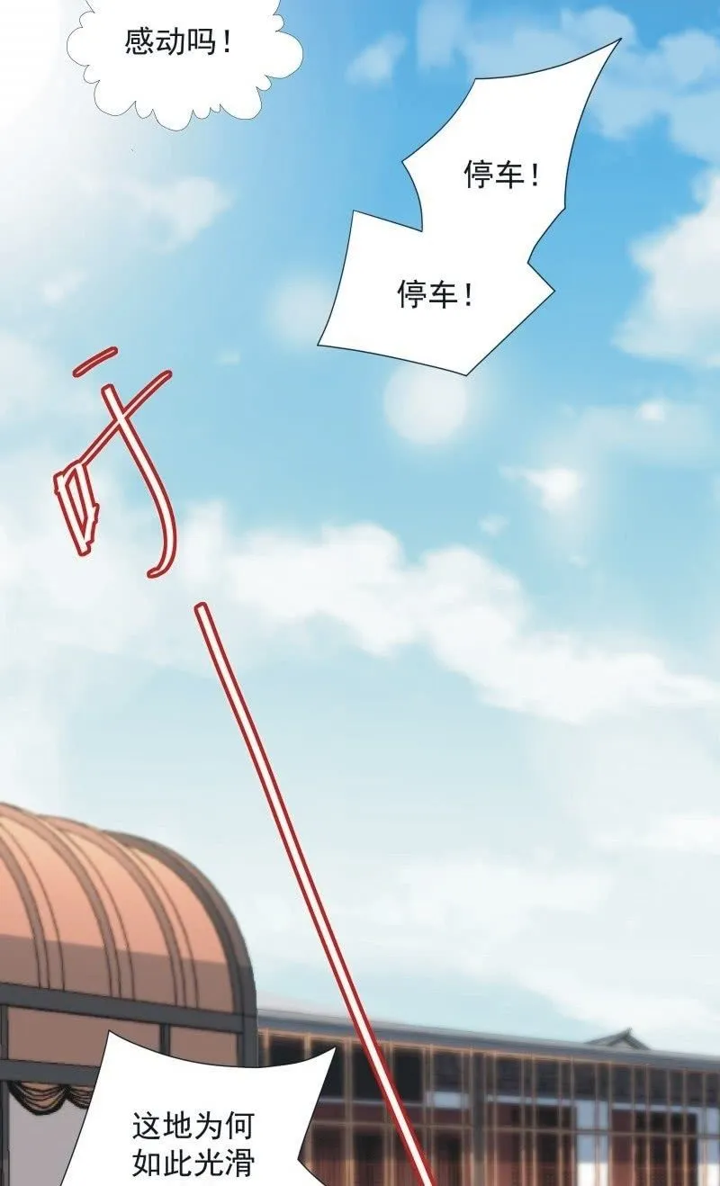 第九十三话 第18页