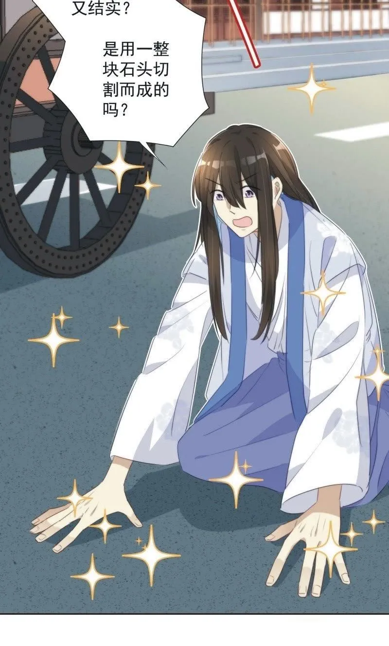 第九十三话 第19页