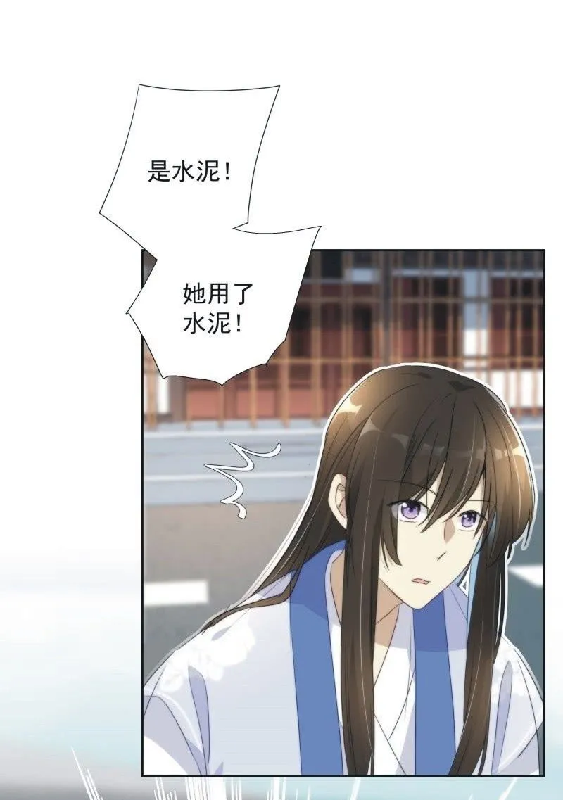第九十三话 第20页
