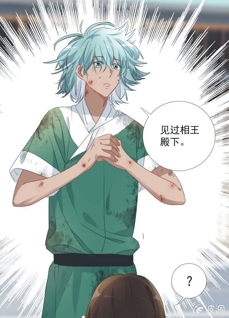 第九十三话 第21页
