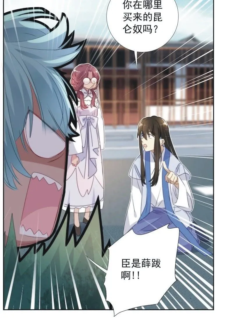 第九十三话 第23页