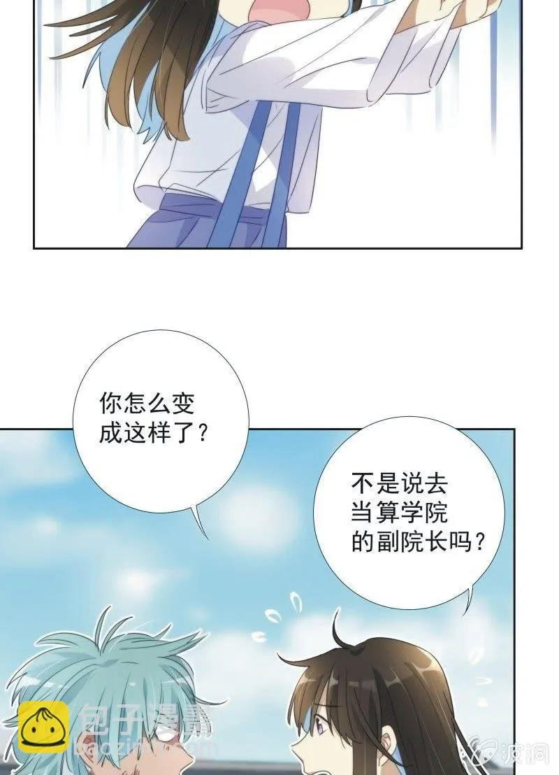 第九十三话 第25页