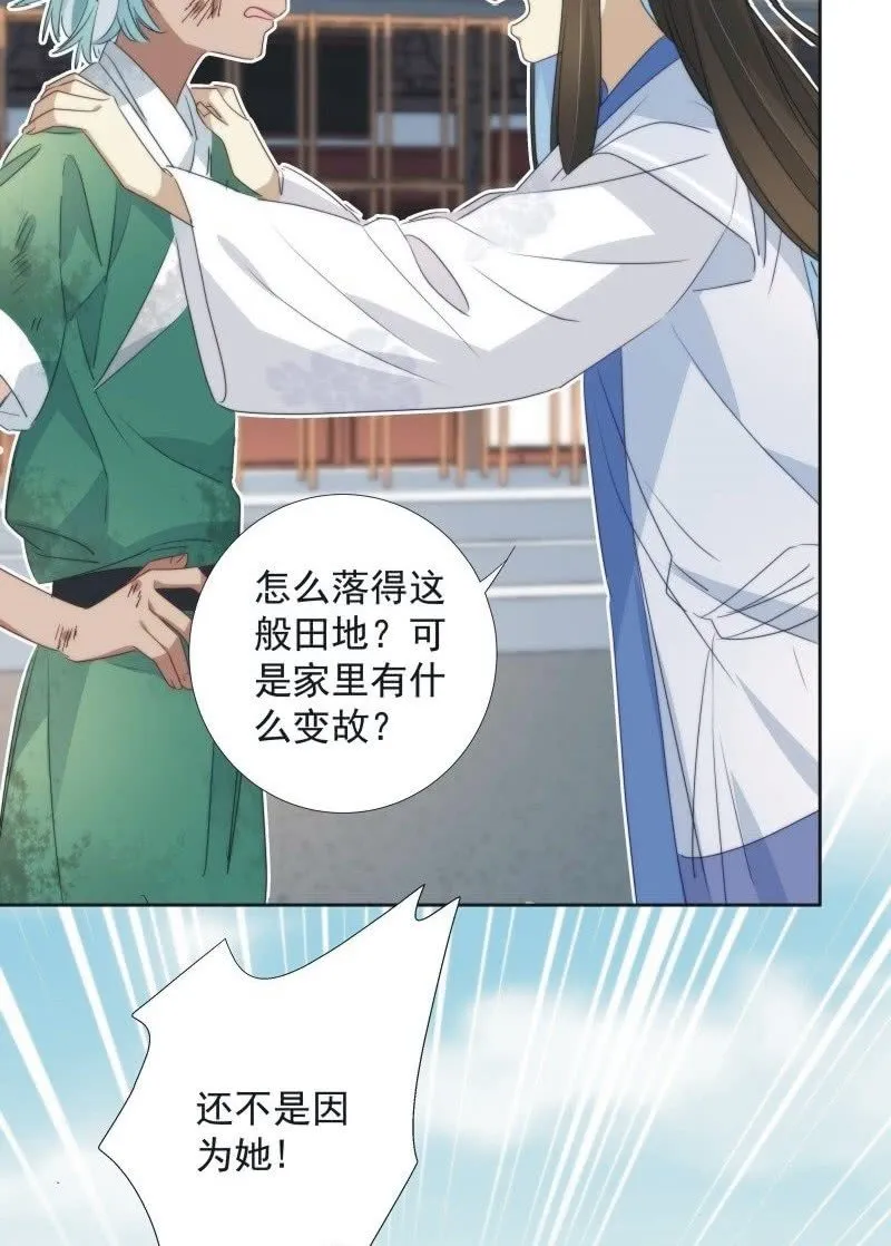 第九十三话 第26页