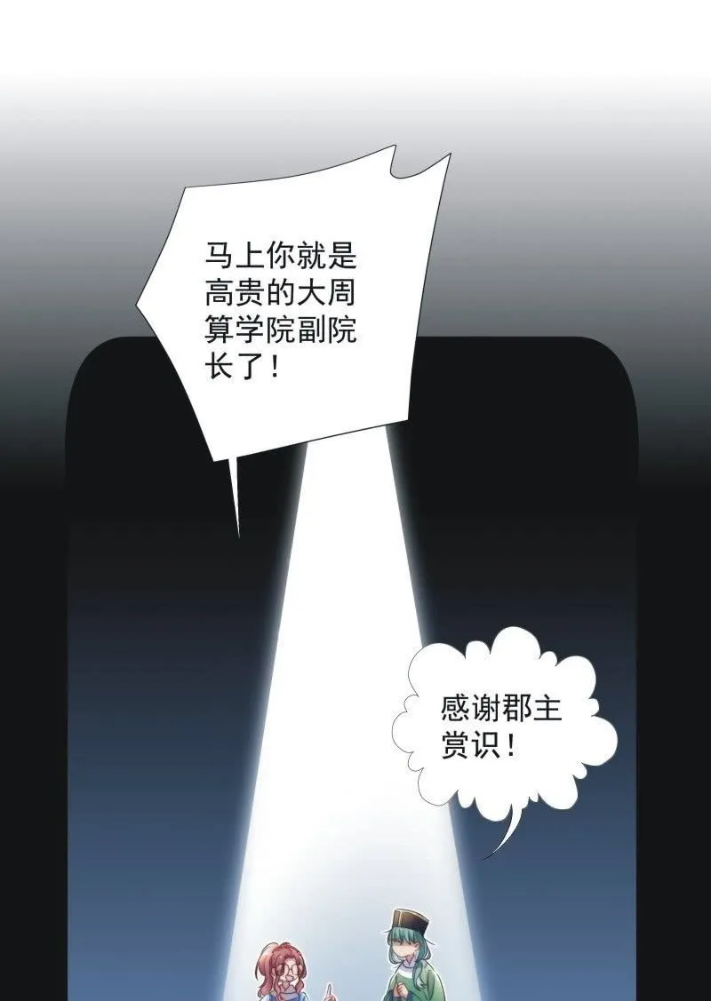 第九十三话 第28页