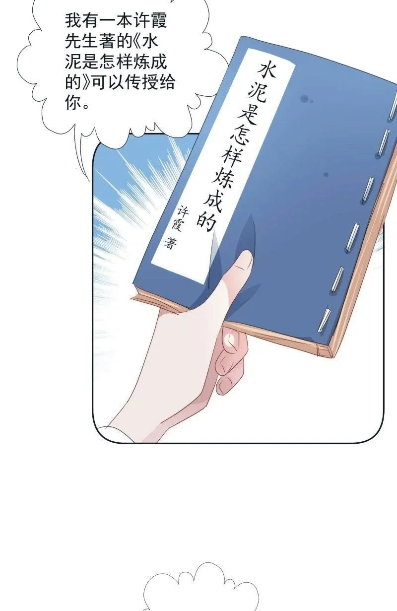 第九十三话 第32页