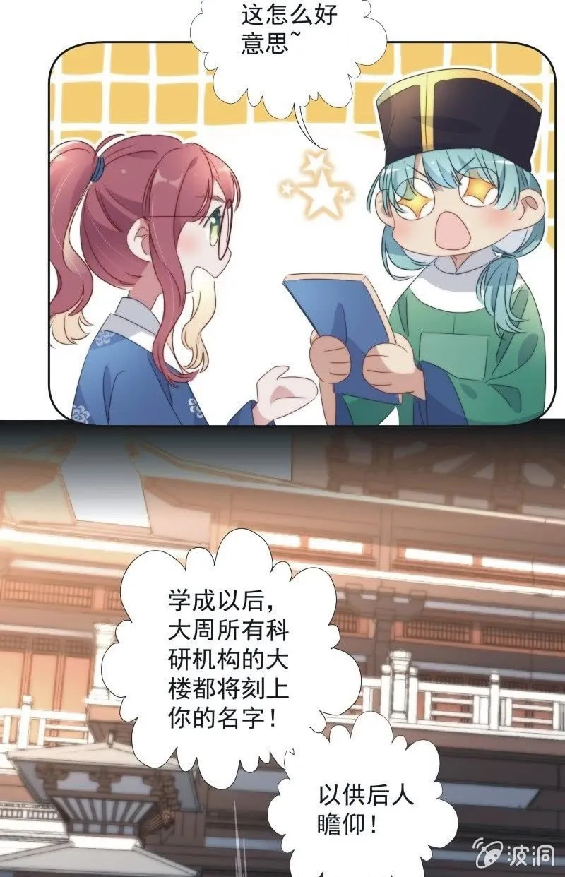 第九十三话 第33页