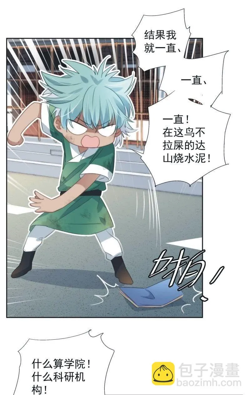 第九十三话 第35页