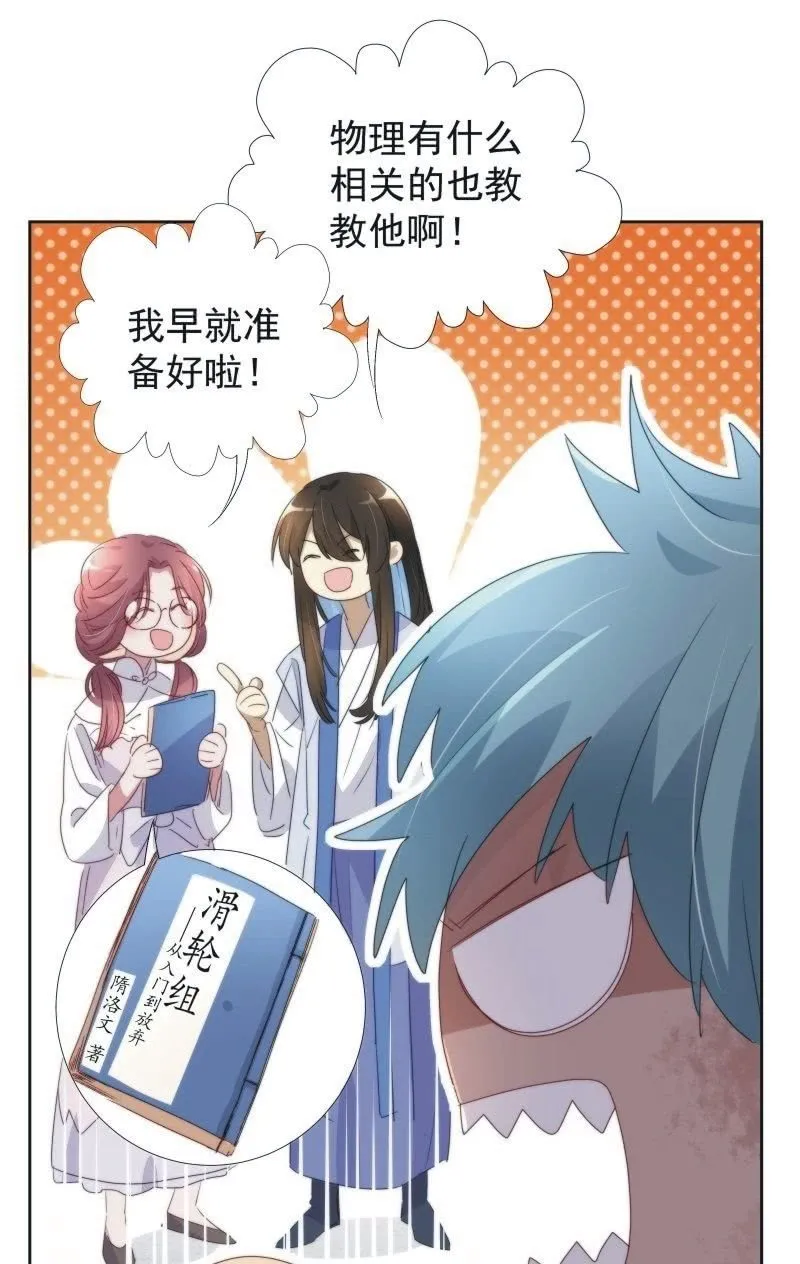 第九十三话 第39页
