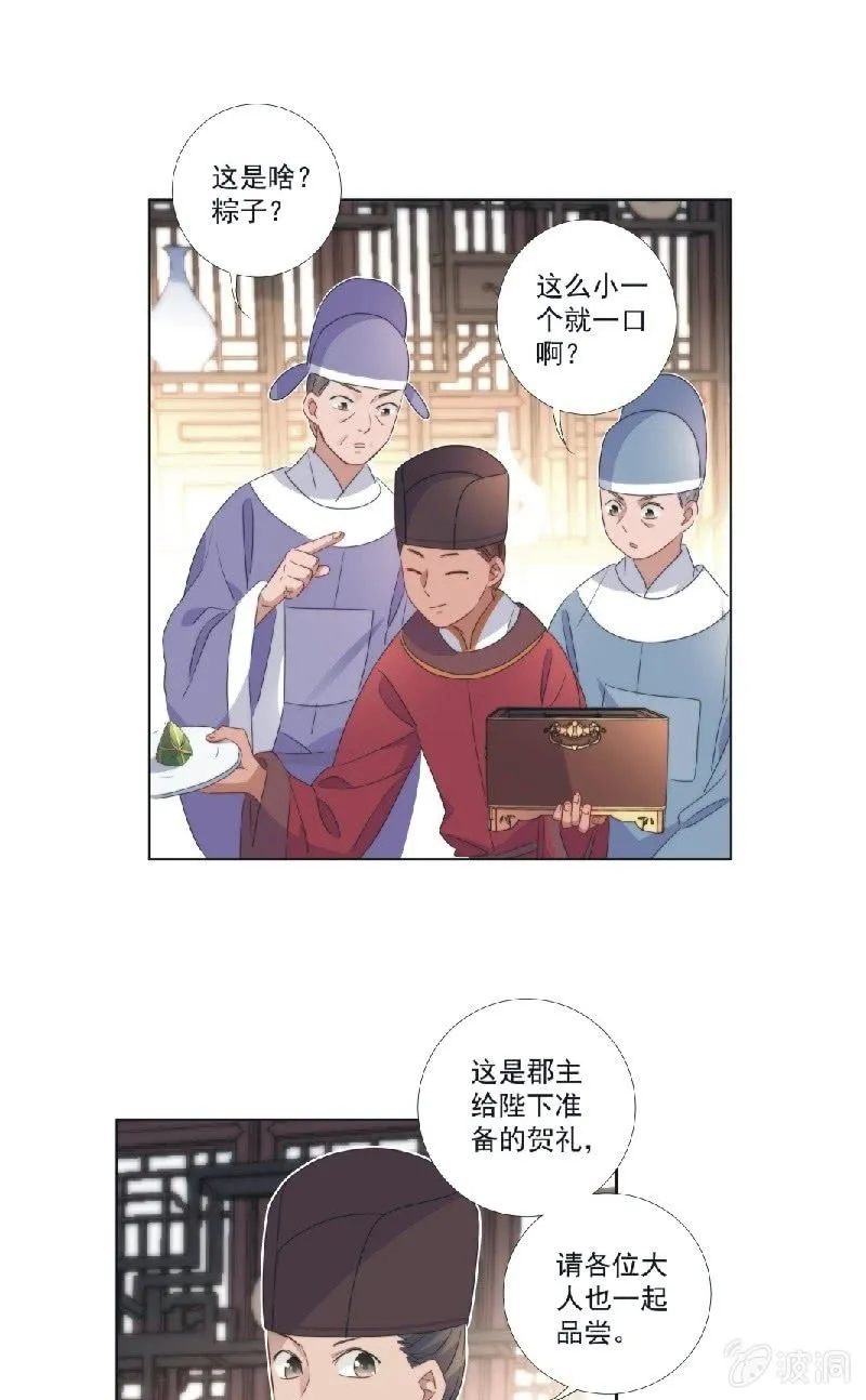 第九十二话 第5页