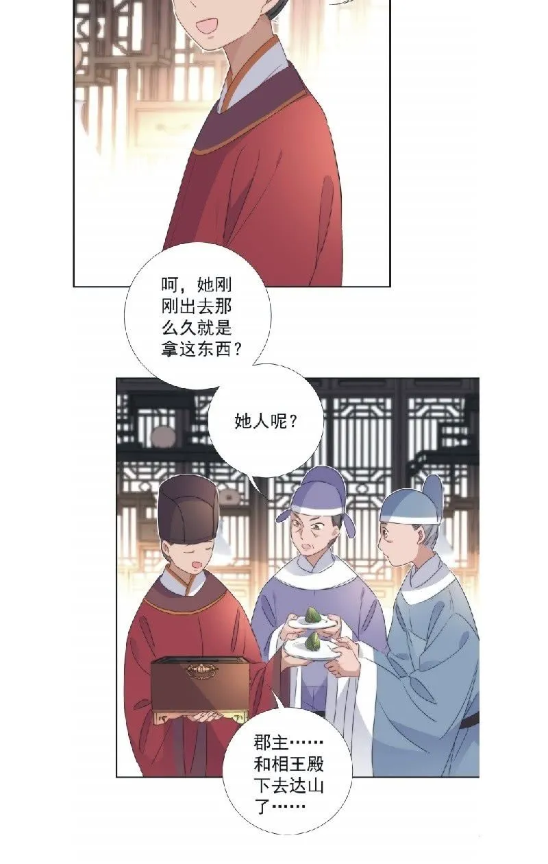 第九十二话 第6页