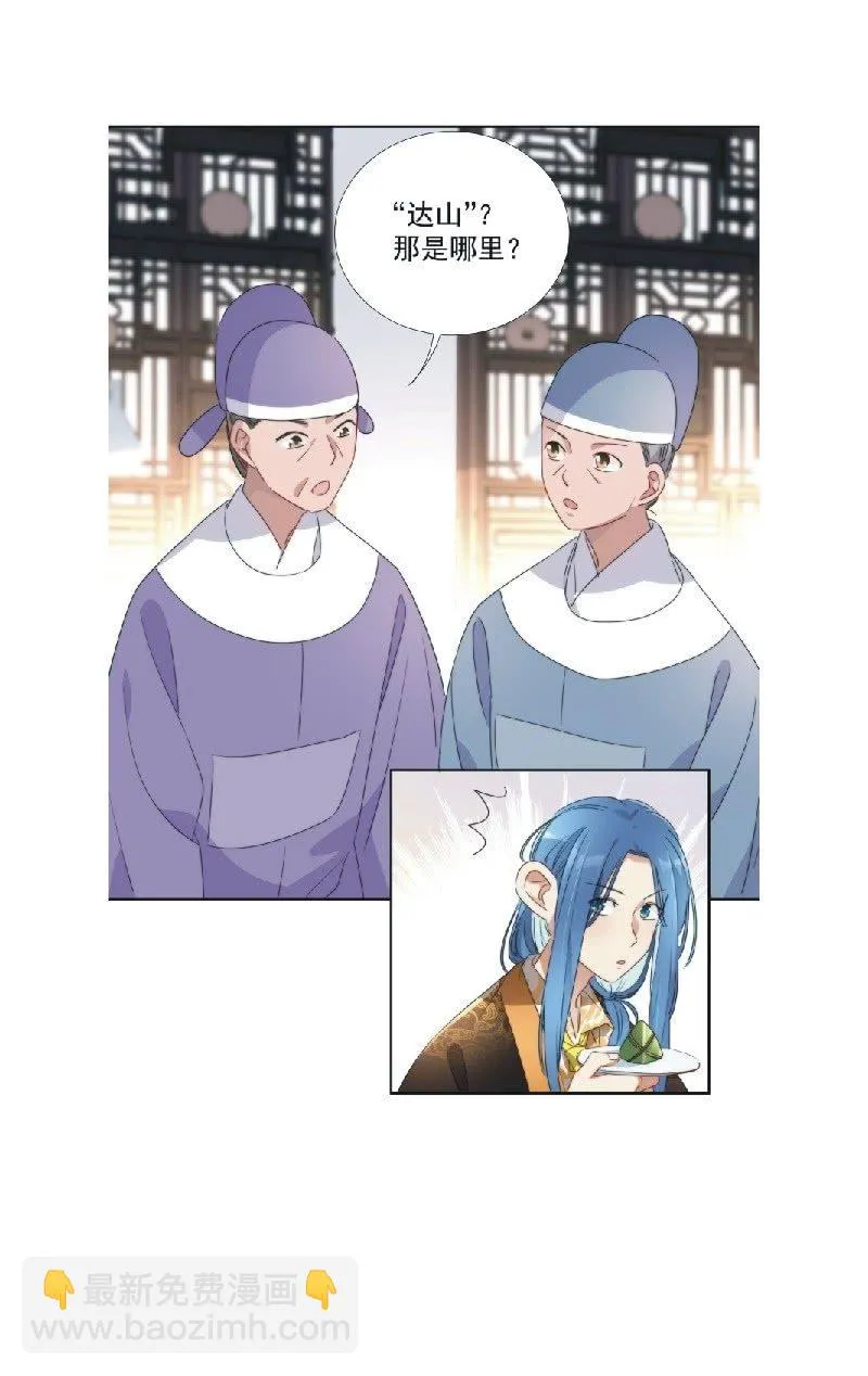 第九十二话 第7页