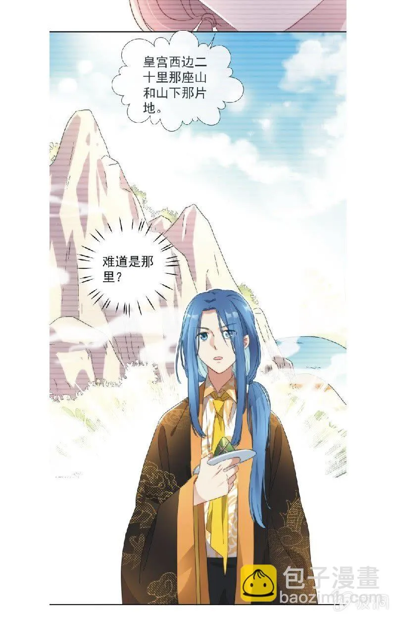 第九十二话 第9页