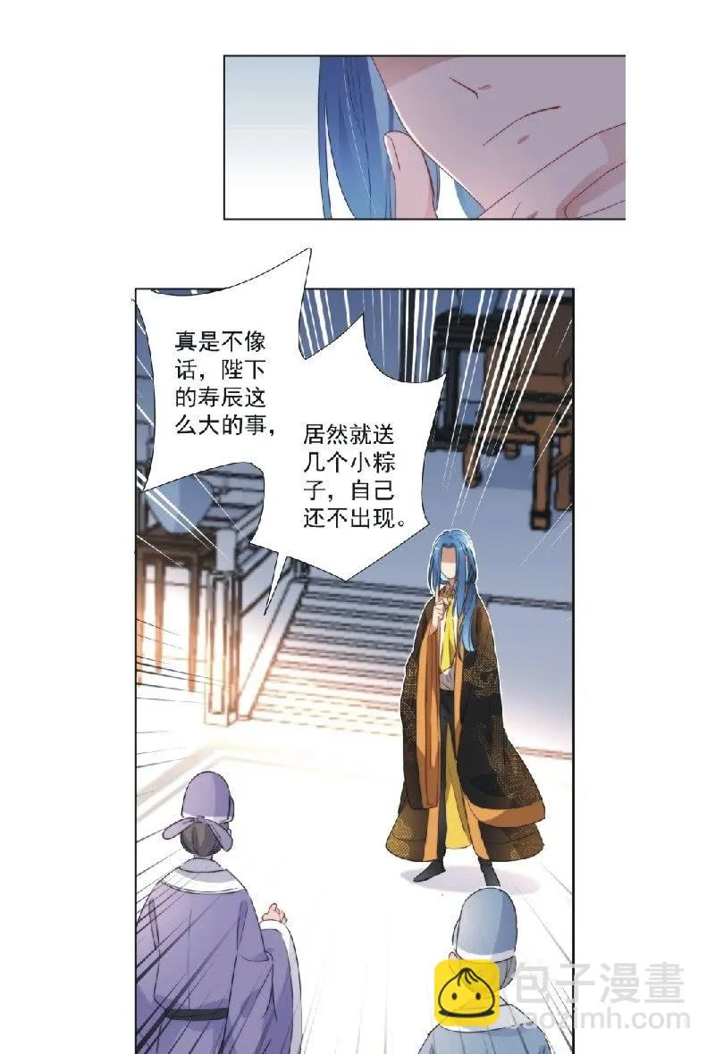 第九十二话 第10页