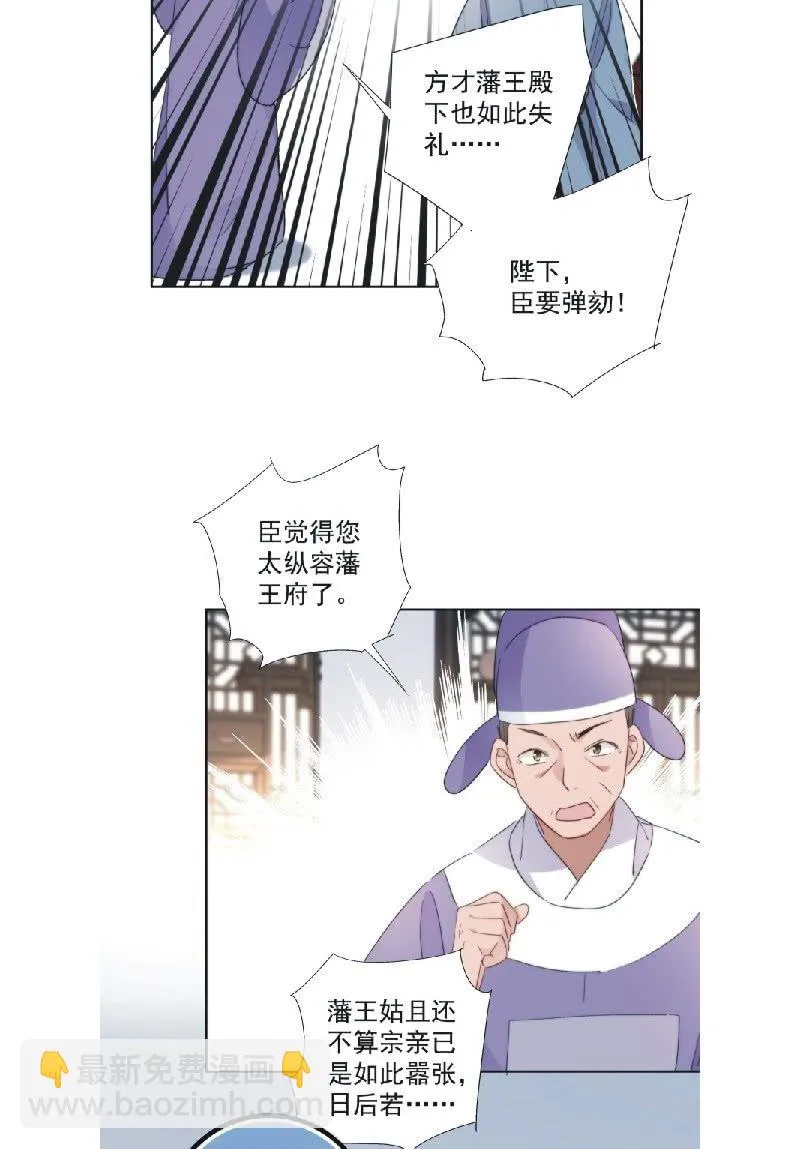 第九十二话 第11页