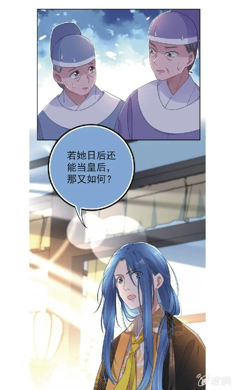 第九十二话 第13页