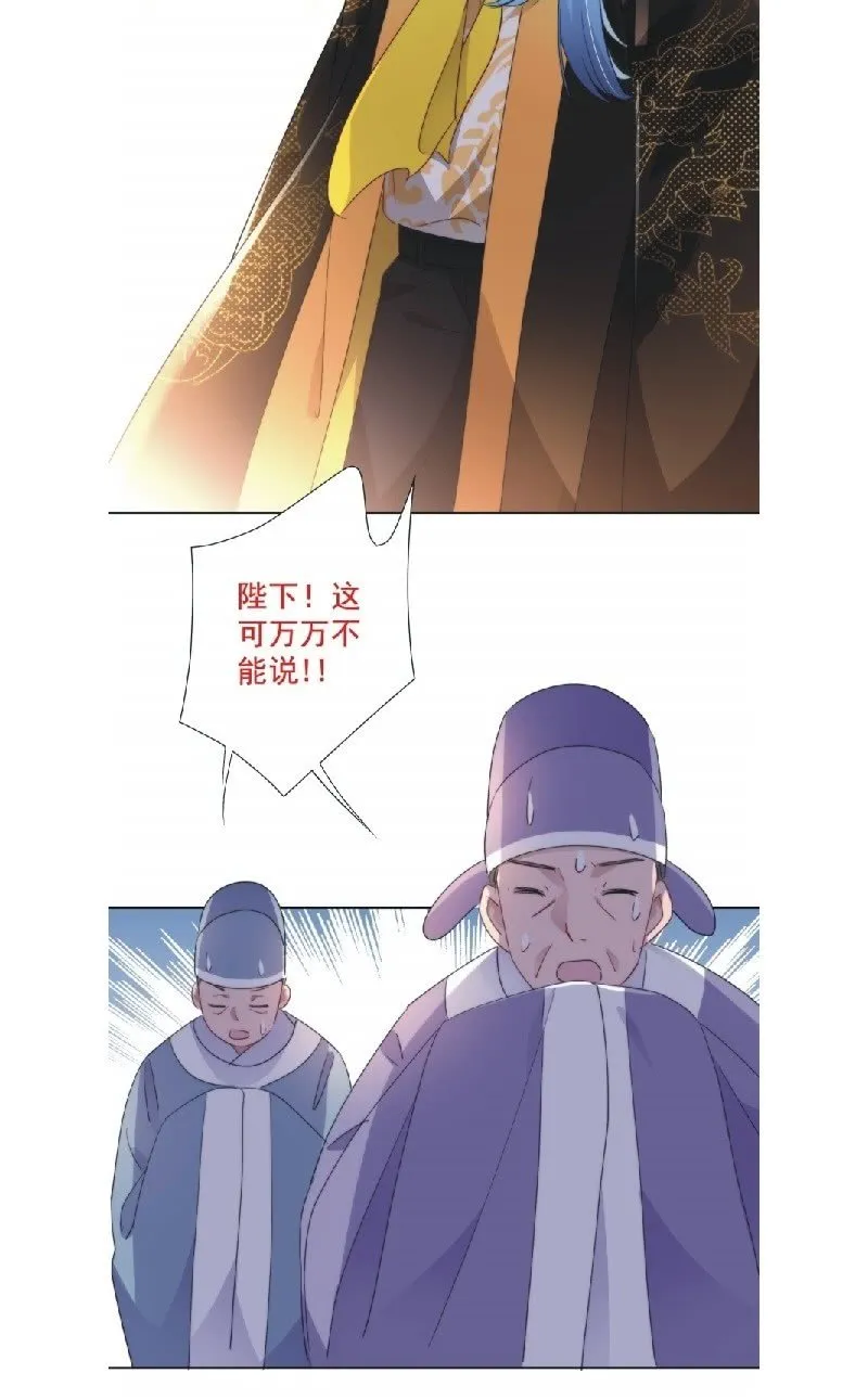第九十二话 第14页