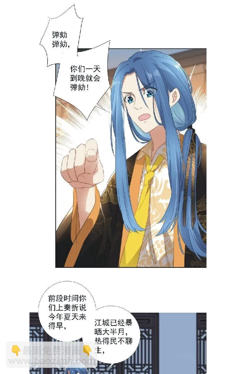 第九十二话 第15页