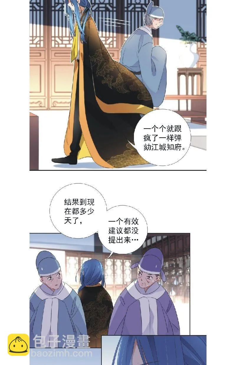 第九十二话 第16页