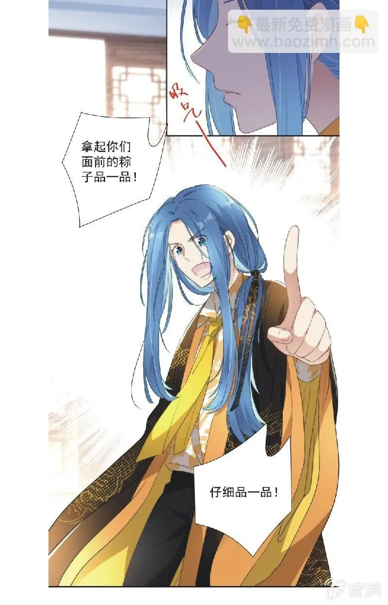 第九十二话 第17页