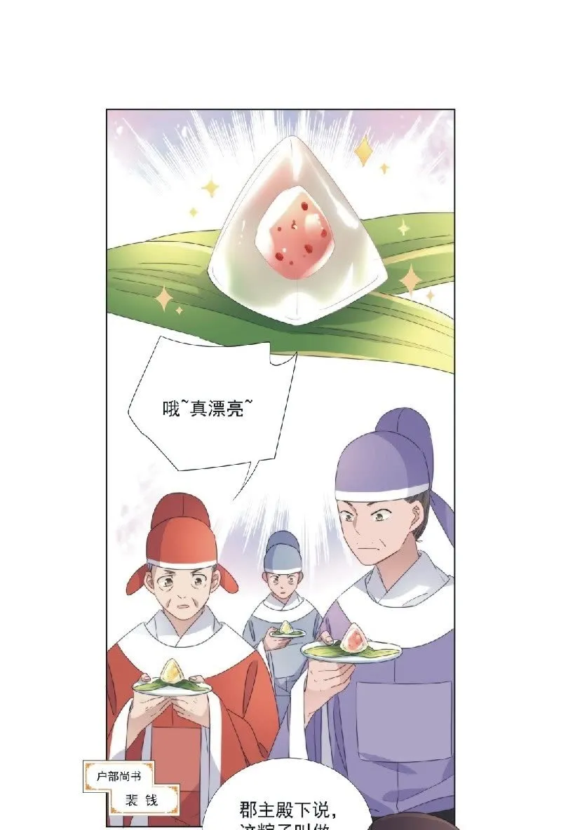 第九十二话 第18页