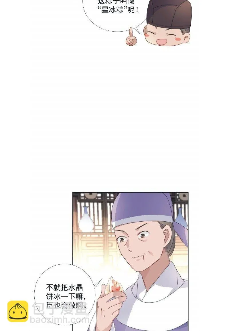 第九十二话 第19页