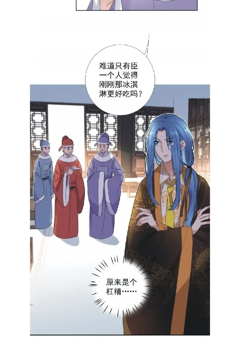 第九十二话 第20页