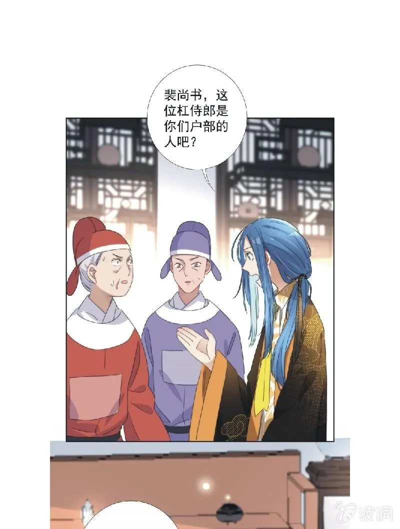 第九十二话 第21页