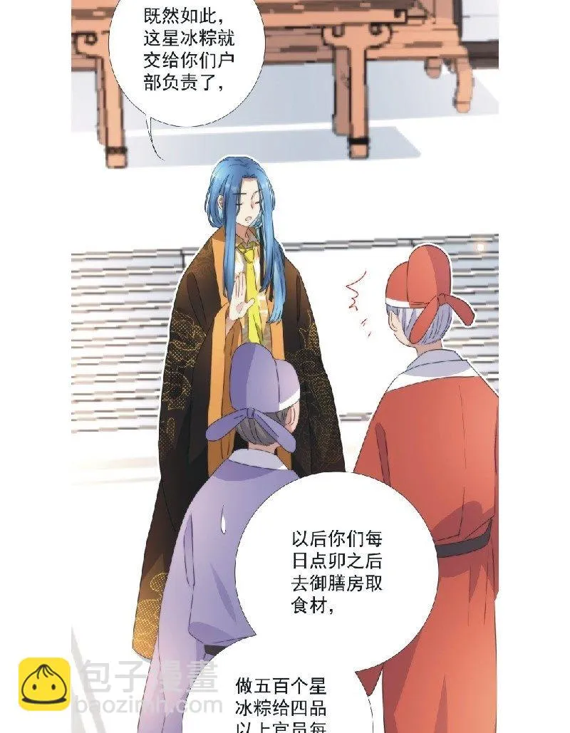第九十二话 第22页