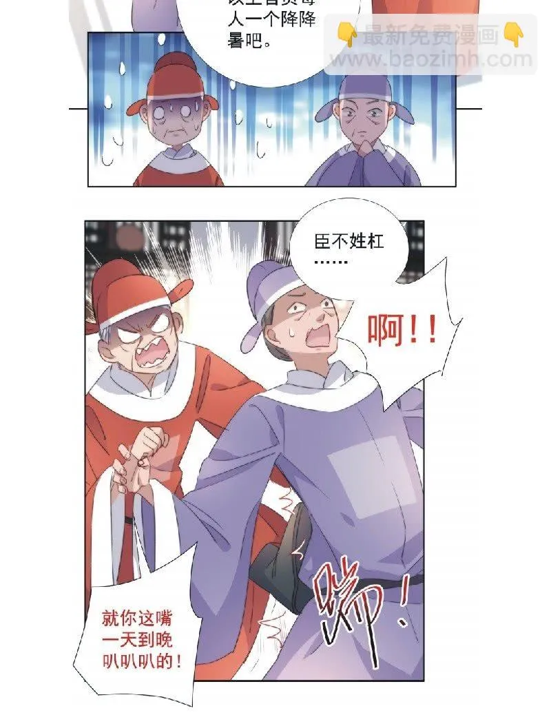 第九十二话 第23页