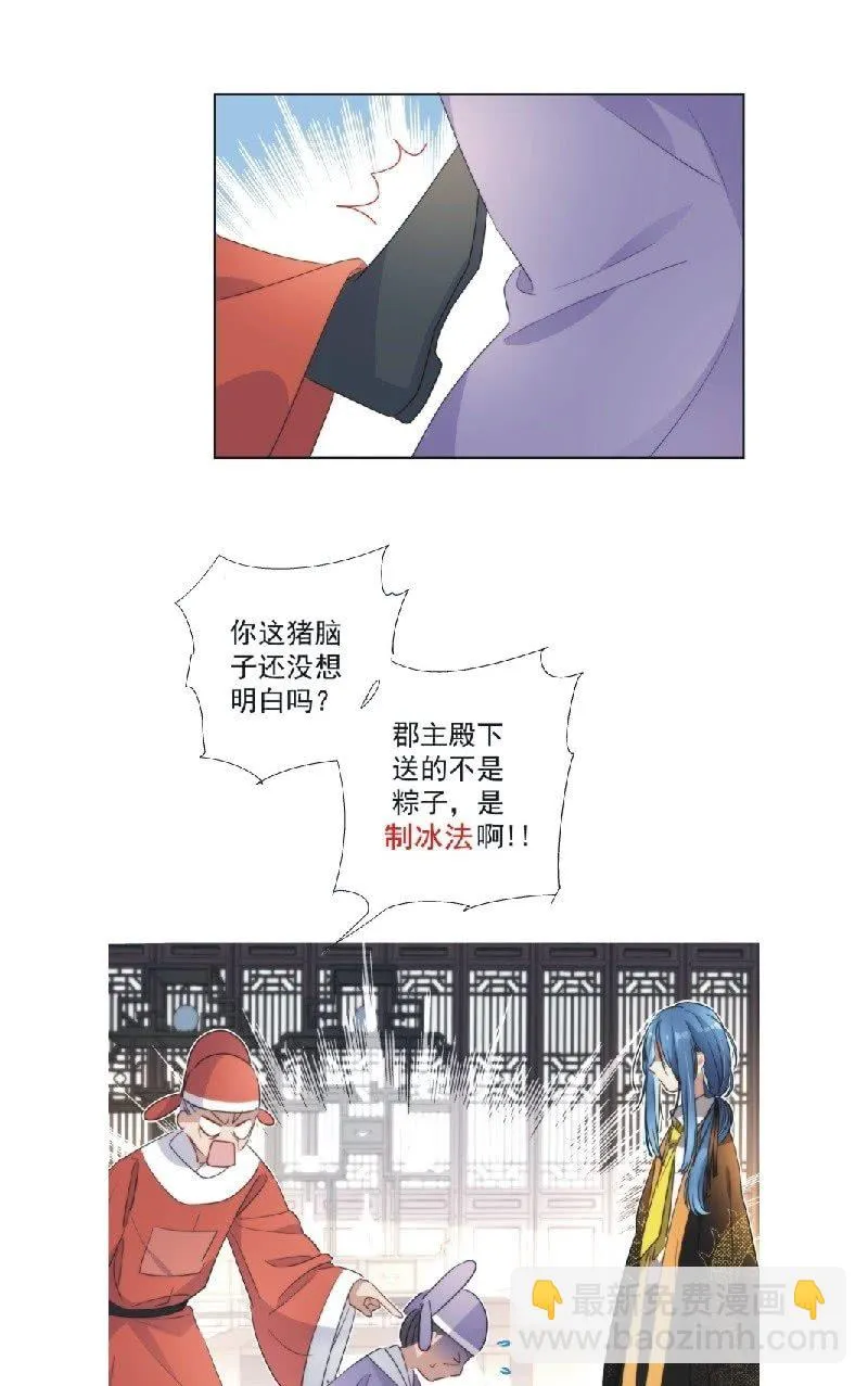 第九十二话 第24页