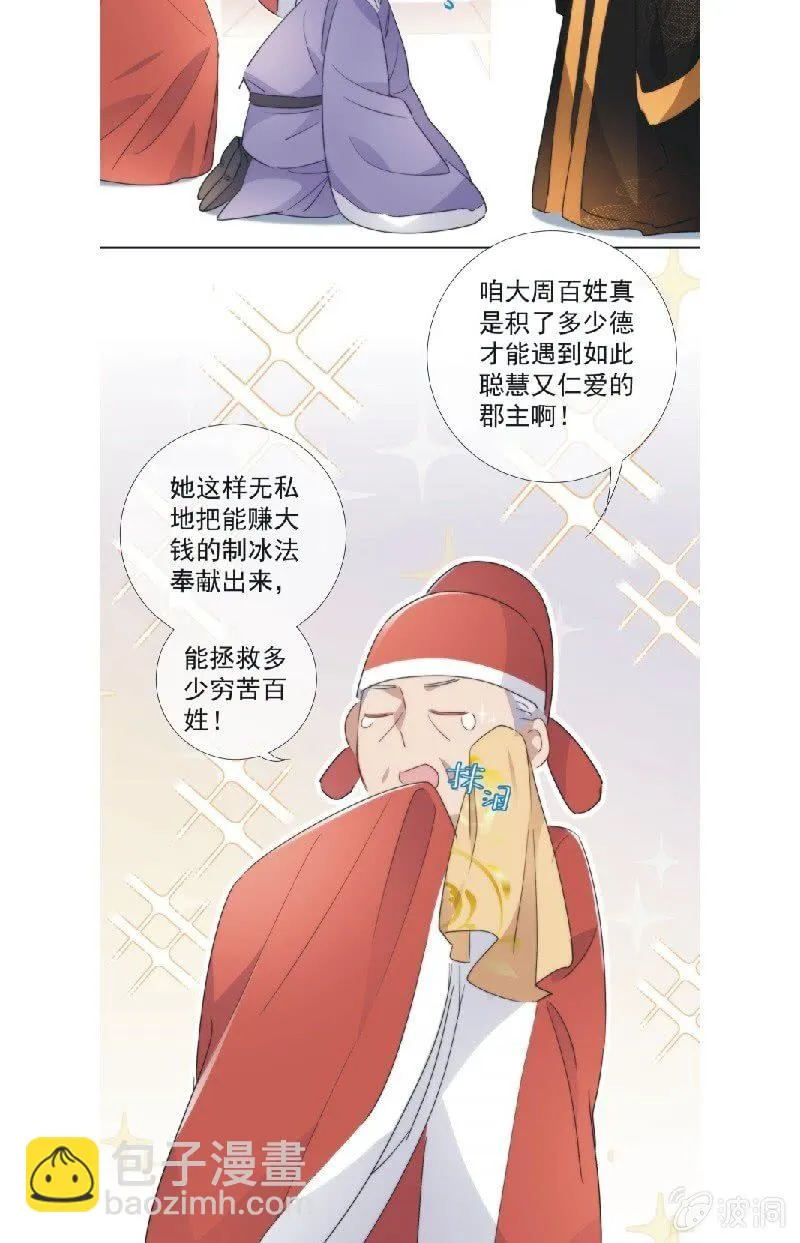 第九十二话 第25页
