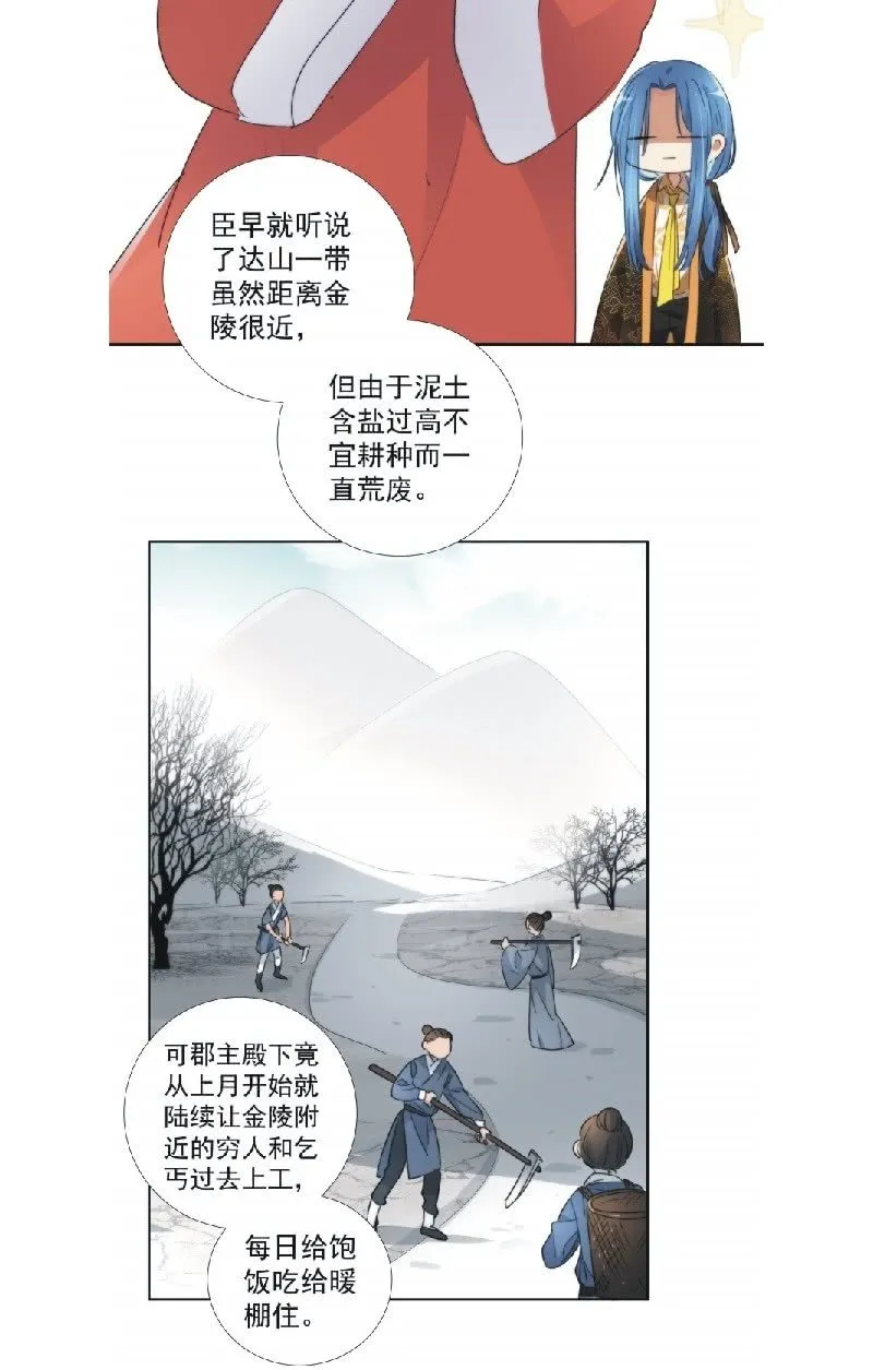 第九十二话 第26页