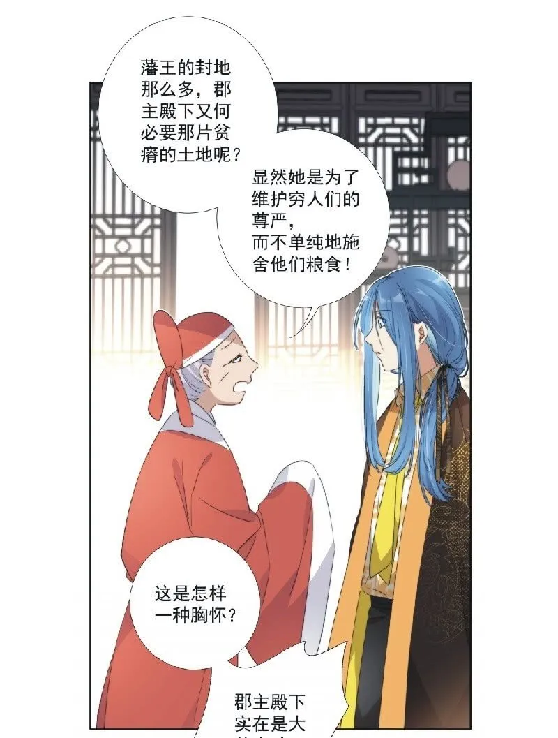 第九十二话 第27页