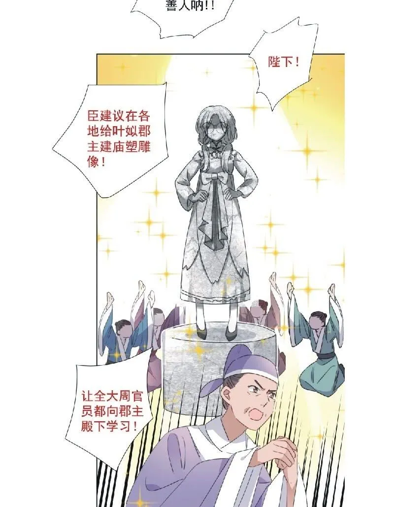 第九十二话 第28页