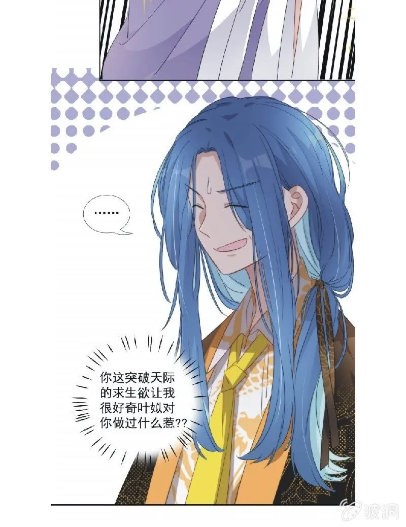 第九十二话 第29页