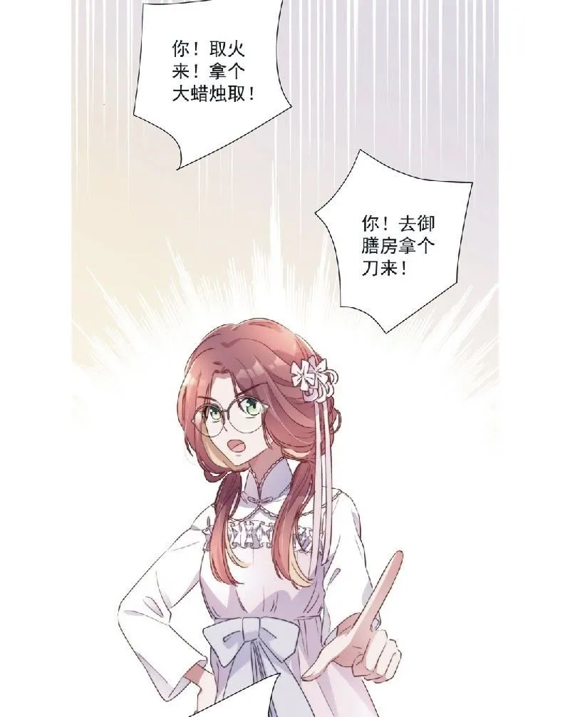 第九十一话 第3页