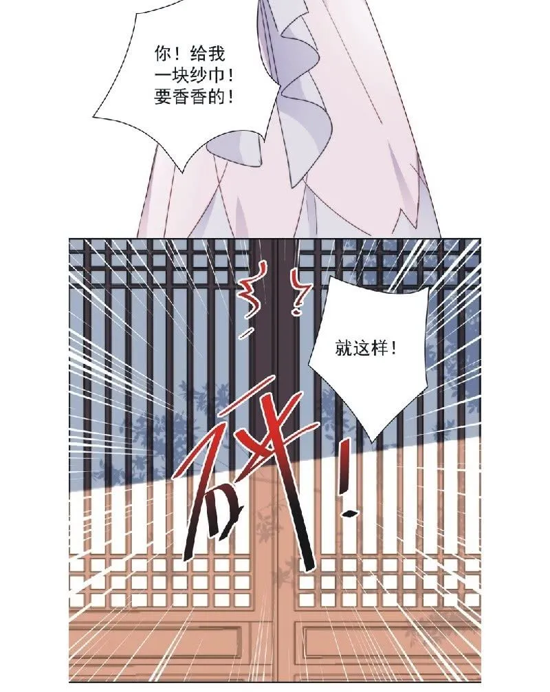 第九十一话 第4页