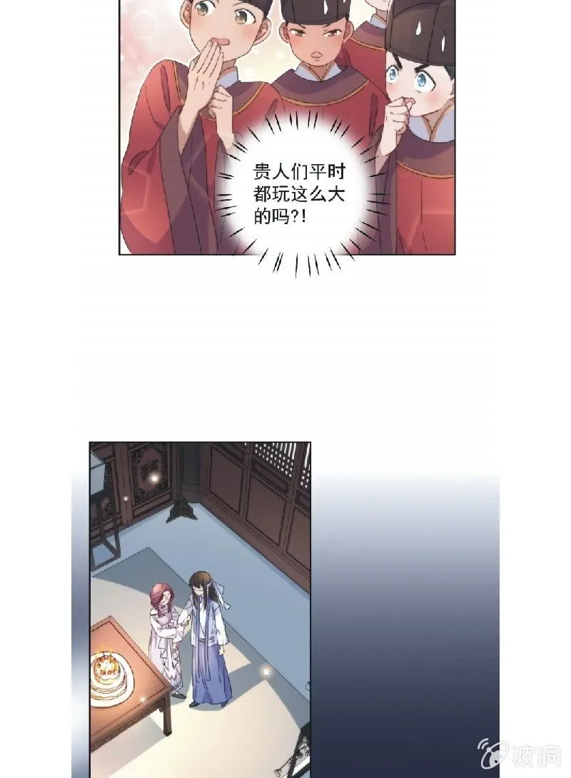 第九十一话 第9页