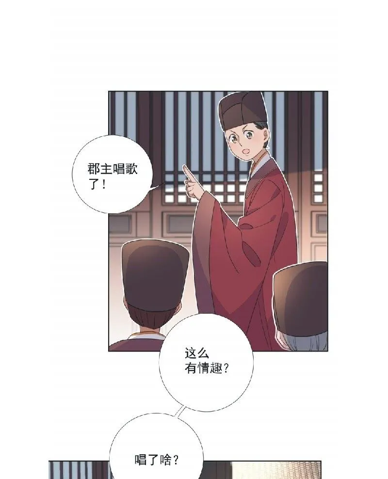 第九十一话 第14页