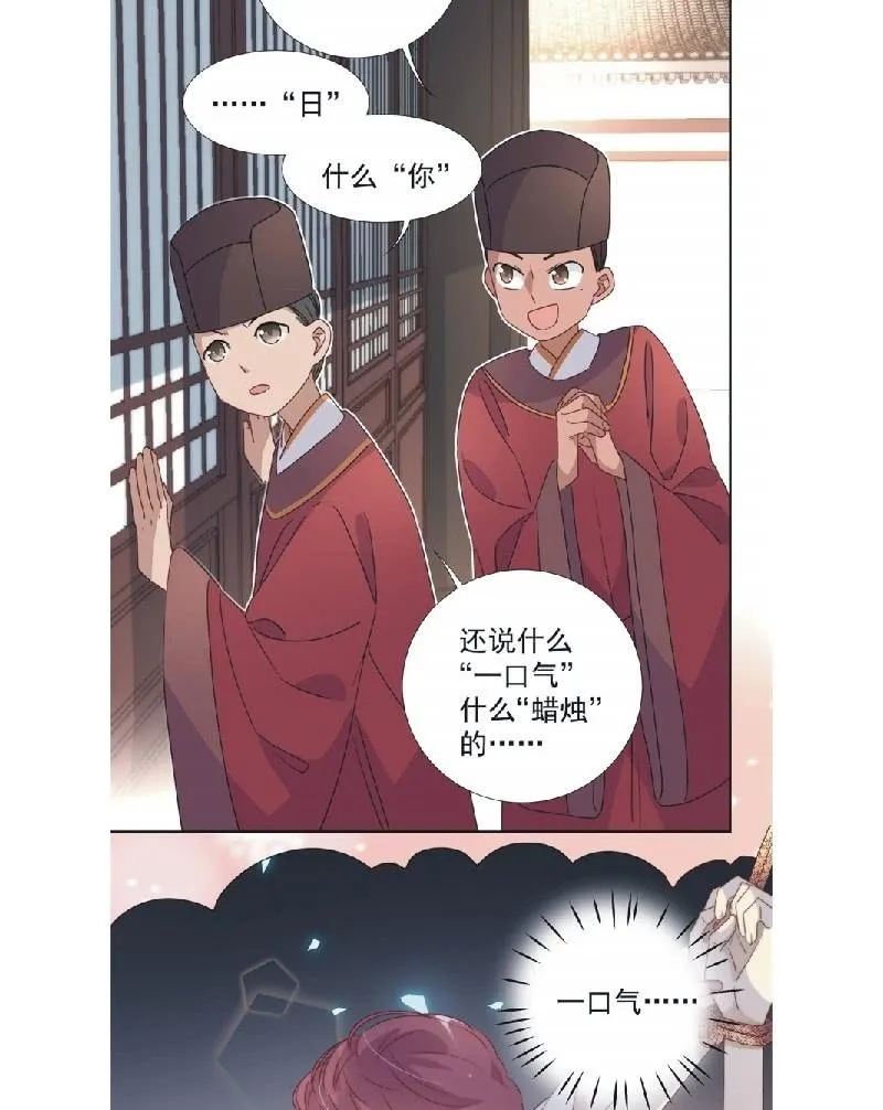 第九十一话 第15页