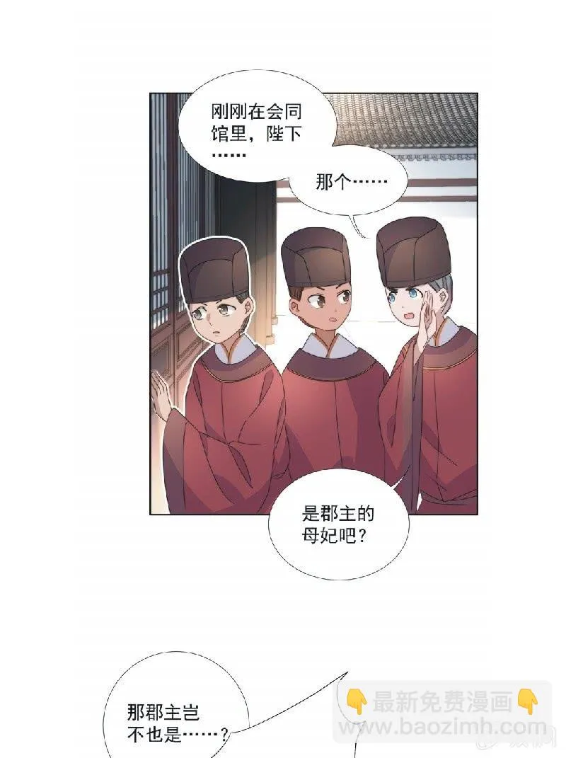 第九十一话 第17页
