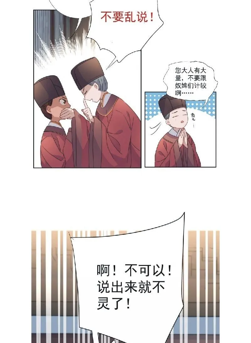 第九十一话 第18页