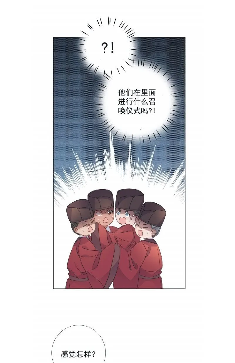 第九十一话 第20页
