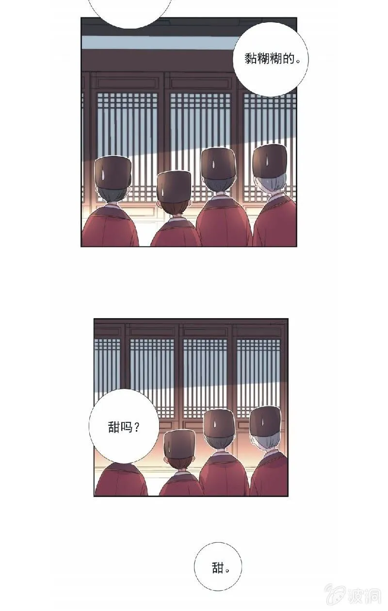 第九十一话 第21页