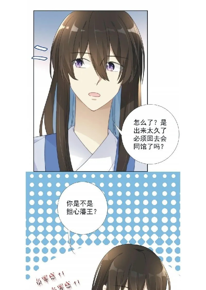 第九十一话 第26页