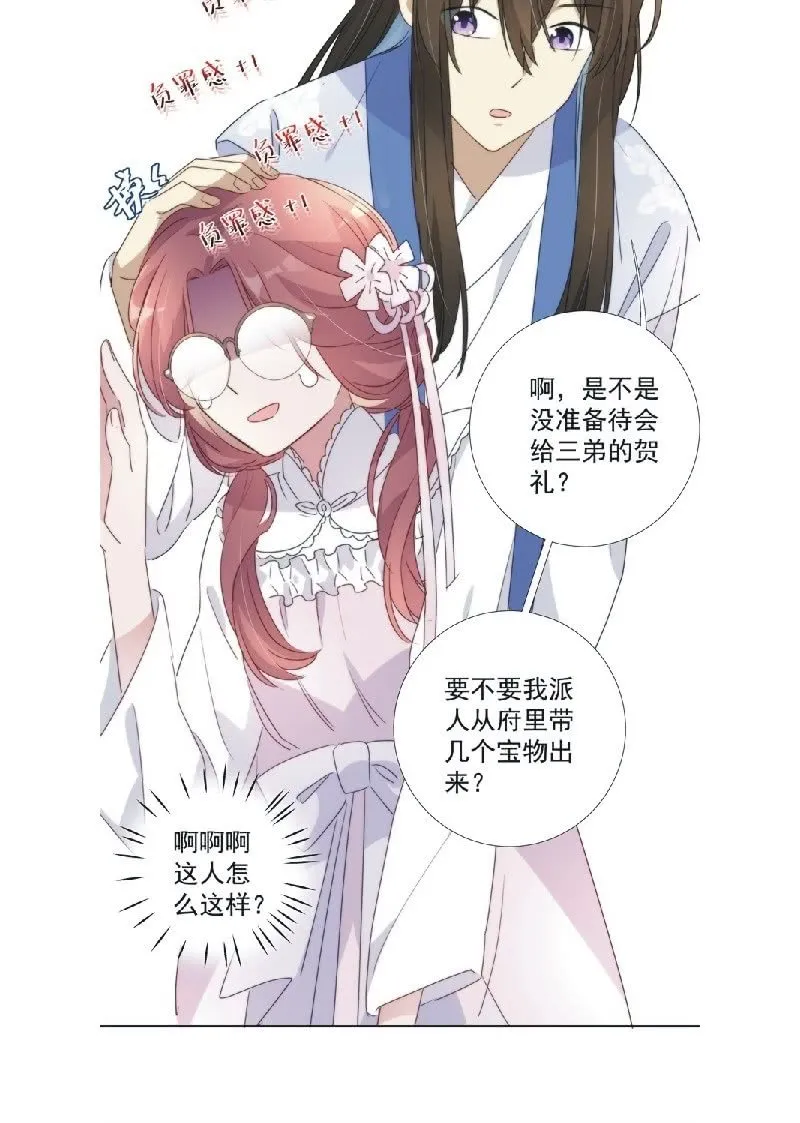 第九十一话 第27页