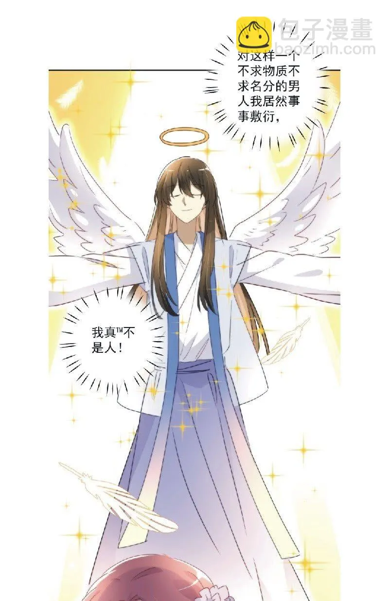 第九十一话 第28页